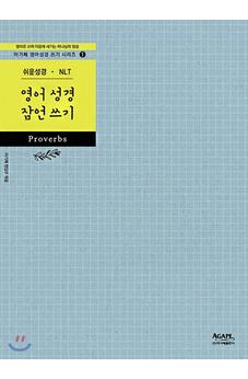 Into Acts 13 (Korean Edition) 9788953796256