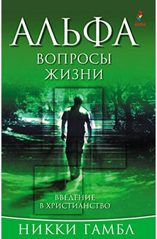 Questions of Life, Russian Edition 9785904512149