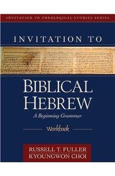 Invitation to Biblical Hebrew Workbook