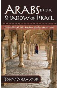 Arabs in the Shadow of Israel: The Unfolding of God's Prophetic Plan for Ishmael's Line 9780825431845